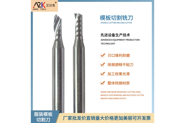怎么提高雕刻机铣刀的耐用性？